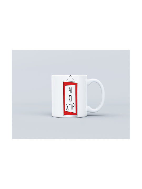 Digital Place Mug Ceramic White 330ml