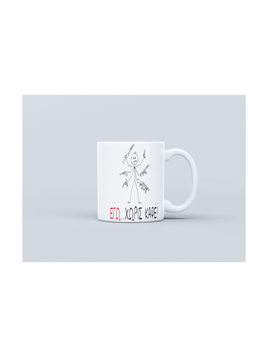 Digital Place Mug Ceramic White 330ml