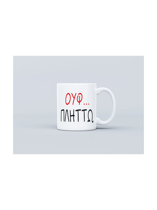Digital Place Mug Ceramic White 330ml