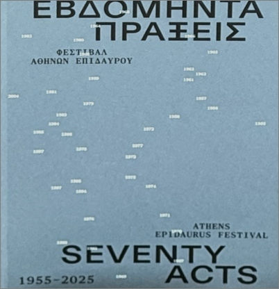 Εβδομήντα Πράξεις