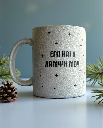 Κούπα "εγώ Η Λάμψη Μου" Κουτί Δώρου