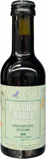 Κιντώνης Κρασί Paradise World Ερυθρό Ξηρό 187ml
