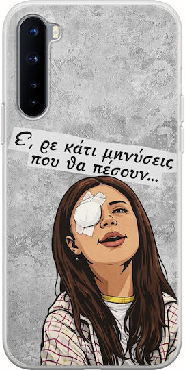 Epic Quotes Μηνύσεις Oneplus Nord Flexible Tpu Διάφανη Σιλικόνη