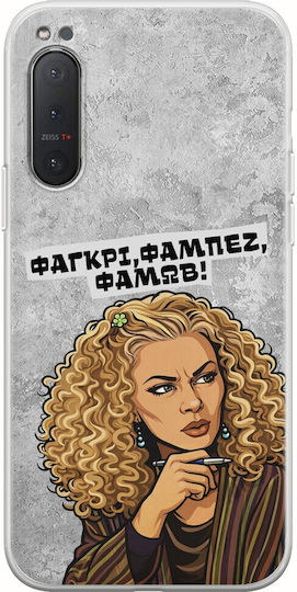 Epic Quotes Фагкри Sony Xperia 5 Гъвкава TPU Прозрачна Силиконова