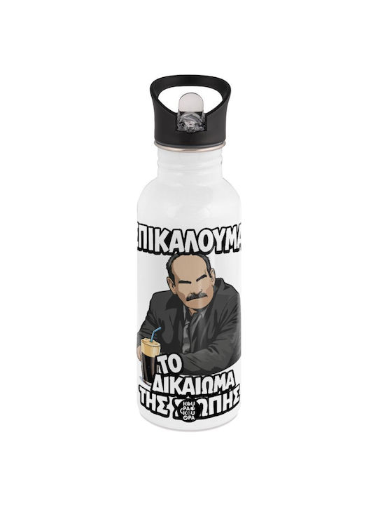 Koupakoupa I Invoke The Right Of Silence!!! Water Bottle Stainless Steel 592ml White