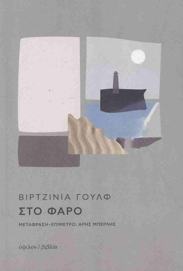 Φάρο Φάρο