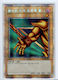 Konami Einzelkarte