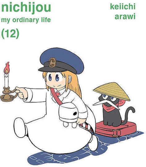 Nichijou Vol. 12 Nichijou Vol. 12