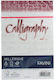 Favini Series Cm 25 Envelopes 100g/m2 White 01 12x18 J7