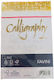 Favini Σειρά Cl 25 Φάκελοι 120g/m2 Λευκοί 01 12x18 J7