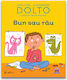 Dph Dolto - Bun Sau Rau