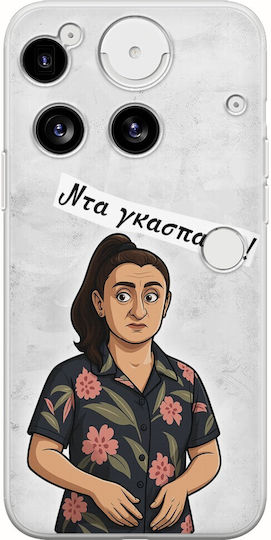 Epic Quotes Marouska Nichts Phone 3 5g Flexible Tpu Transparente Silikon