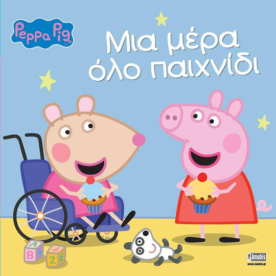 Peppa Pig Μια Μέρα Όλο Παιχνίδι Peppa Pig Μια Μέρα Όλο Παιχνίδι