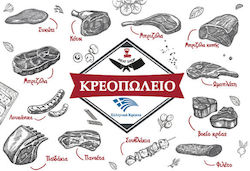 Месарска Хартия 50 x 70 см 10 Килограма