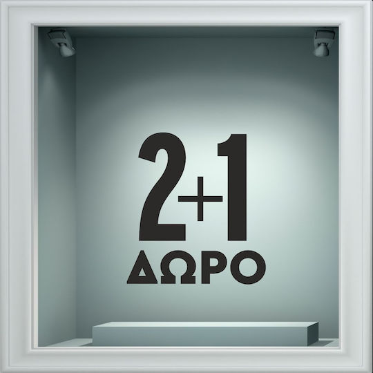 Αυτοκόλλητο Εκπτώσεων - Sales 91 - Πορτοκαλί