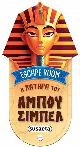 Η Κατάρα Του Αμπού Σιμπέλ