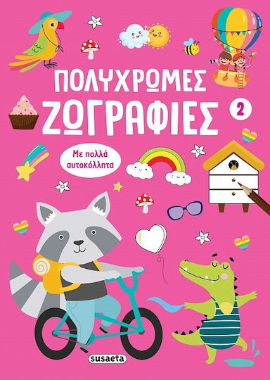 Ζωγραφιές 2
