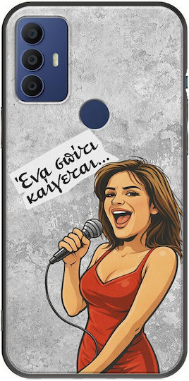 Epic Quotes Gogo Tcl 305 306 30e 30se Black TPU Neagră Silicon