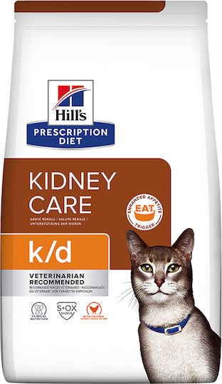 Hill's Feline K D Dry Food for Adult Cats with Chicken 0.3kg