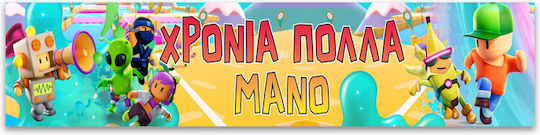 Banner Μήνυμα – Stumble Guys 1,30μ X 25εκ P25914 Bal-p25914-stumble-guys