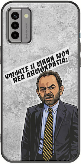 Epic Quotes Ψήφισε Η Μάνα Μου? Nokia G22 Black Tpu Μαύρη Σιλικόνη