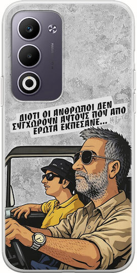 Epic Quotes Έρωτα Εκπέσανε Oppo A5 4g/5g Flexible Tpu Διάφανη Σιλικόνη
