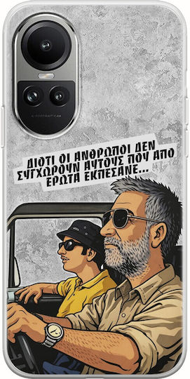 Epic Quotes Έρωτα Εκπέσανε Oppo Reno 10 5G Гъвкав TPU Прозрачен Силикон