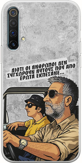 Epic Quotes Έρωτα Εκπέσανε Realme X3 Гъвкава TPU Прозрачна Силиконова