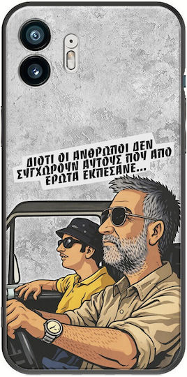 Epic Quotes Έρωτα Εκπέσανε Nothing Phone 2 Black TPU Husa Neagră Din Silicon