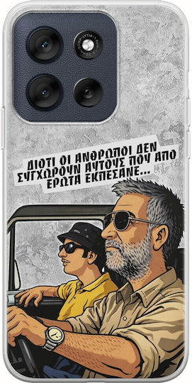 Epic Quotes Dragoste Căzută Motorola Moto G56 5g Flexible TPU Transparent Silicon