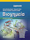 Βιοχημεια Lippincott (8η Εκδ.)