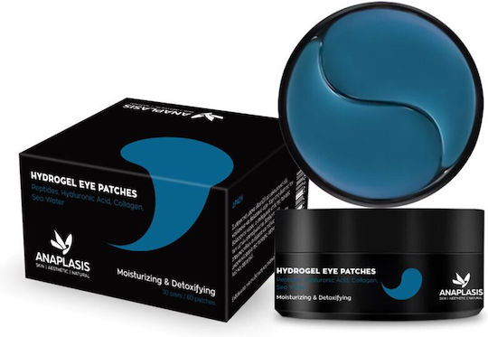 Anaplasis Eye patches 60 τμχ x 1.4gr