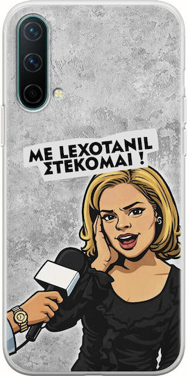 Epic Quotes Lexotanil Стоя OnePlus Nord CE 5G Гъвкав TPU Прозрачен Силикон