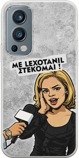 Epic Quotes Lexotanil Стоя OnePlus Nord 2 5G Гъвкав TPU Прозрачен Силикон