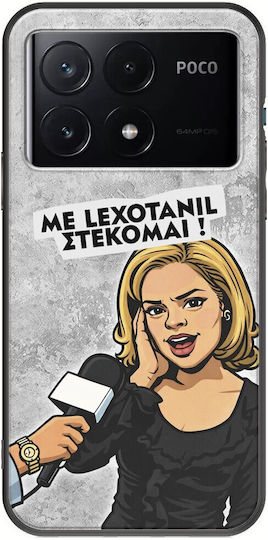 Epic Quotes Lexotanil Στέκομαι Xiaomi Poco X6 Pro 5g Black Tpu Μαύρη Σιλικόνη