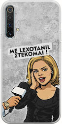 Epic Quotes Lexotanil Стоя Realme X3 Гъвкав TPU Прозрачен Силикон Epic Quotes Lexotanil Стоя Realme X3 Гъвкав TPU Прозрачен Силикон