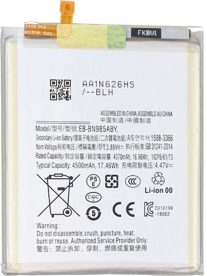 Avizar Li-ion Battery 4.47v Smartphone Samsung Galaxy Note 20 Ultra 4500mah White