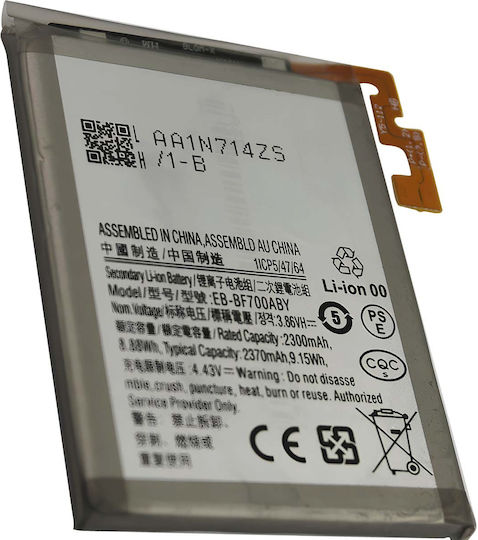Baterie De Înlocuire Galaxy Z Flip Li-polimer 3.8v 2370mah 9wh Argintie