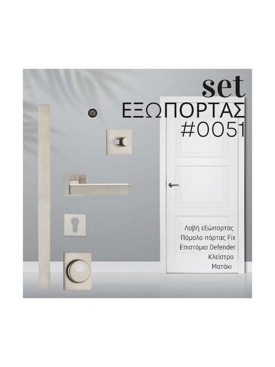 Σετ Θωρακισμένη Πόρτα 0051 Νίκελ Ματ