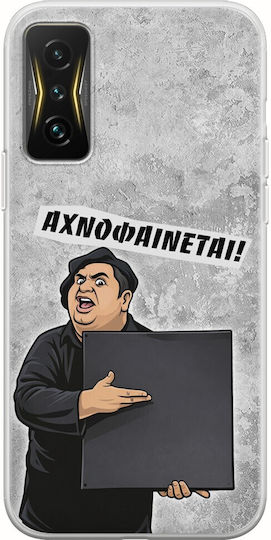 Epic Quotes Леко Прозрачен Xiaomi Poco F4 GT 5G Гъвкав TPU Силикон