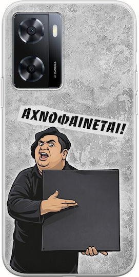 Epic Quotes Αχνοφαίνεται Oppo A57 4g Flexible Tpu Διάφανη Σιλικόνη