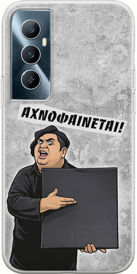 Epic Quotes Αχνοφαίνεται Realme C65 4g Flexible Tpu Διάφανη Σιλικόνη