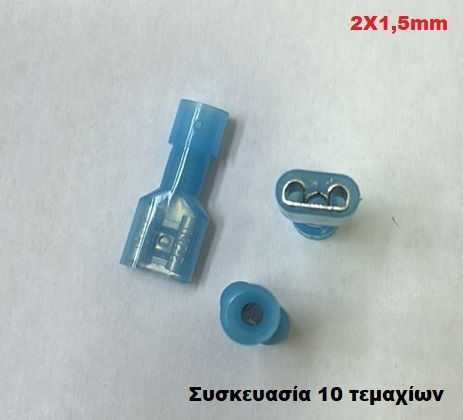 Insulated Quick Disconnect Terminal Blue 10pcs beyma2x1.5