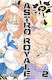 Astro Royale Vol. 02