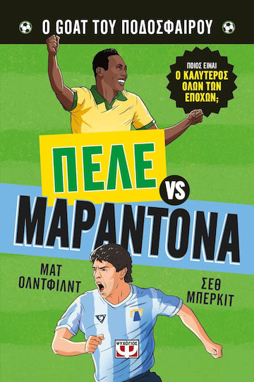 The Best of All Seasons Pele Against Maradona Matt Oldfield
