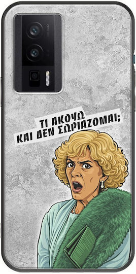 Epic Quotes Ти Акуо Xiaomi Poco F5 Pro 5g Черен TPU Черен Силикон