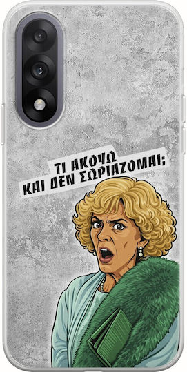 Epic Quotes Ти Акуо ? Oneplus Nord 5 5g Гъвкав TPU Прозрачен Силикон