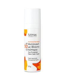 Tzimas Cosmetics SPF50 Sunscreen Cream 30gr Tzimas Cosmetics SPF50 Sunscreen Cream 30gr