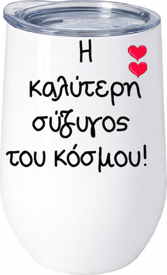 The Best Wife in the World No2 Thermos Cup Stainless Steel Double Wall 500ml Premium Quality Valentine's Day