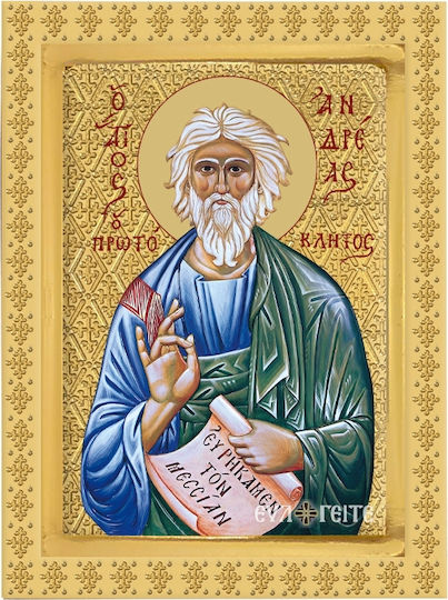 Άγιος Ανδρεας Ο Πρωτόκλητος Άγιον Όρος